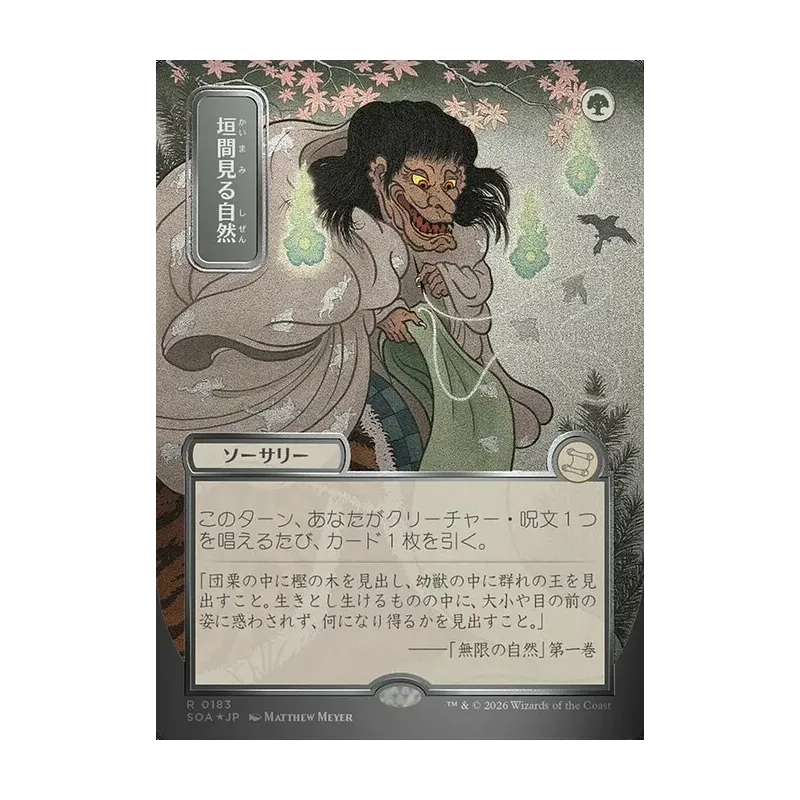 Glimpse of Nature (JP Alternate Art) (Silver Scroll Foil) - Secrets of Strixhaven Mystical Archive (Foil Near Mint)