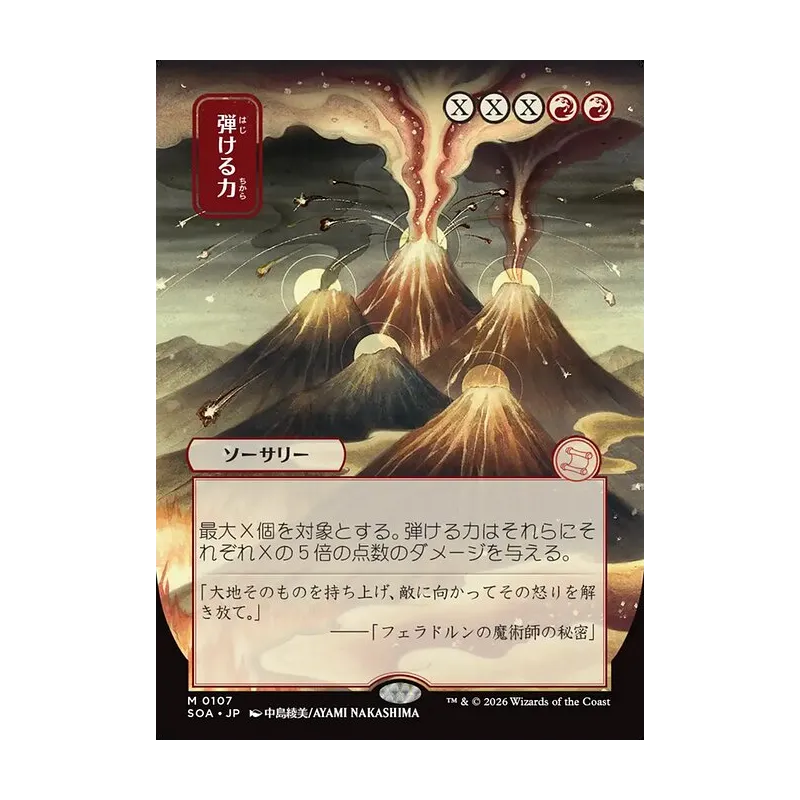 Crackle with Power (JP Alternate Art) - Secrets of Strixhaven Mystical Archive (Near Mint)