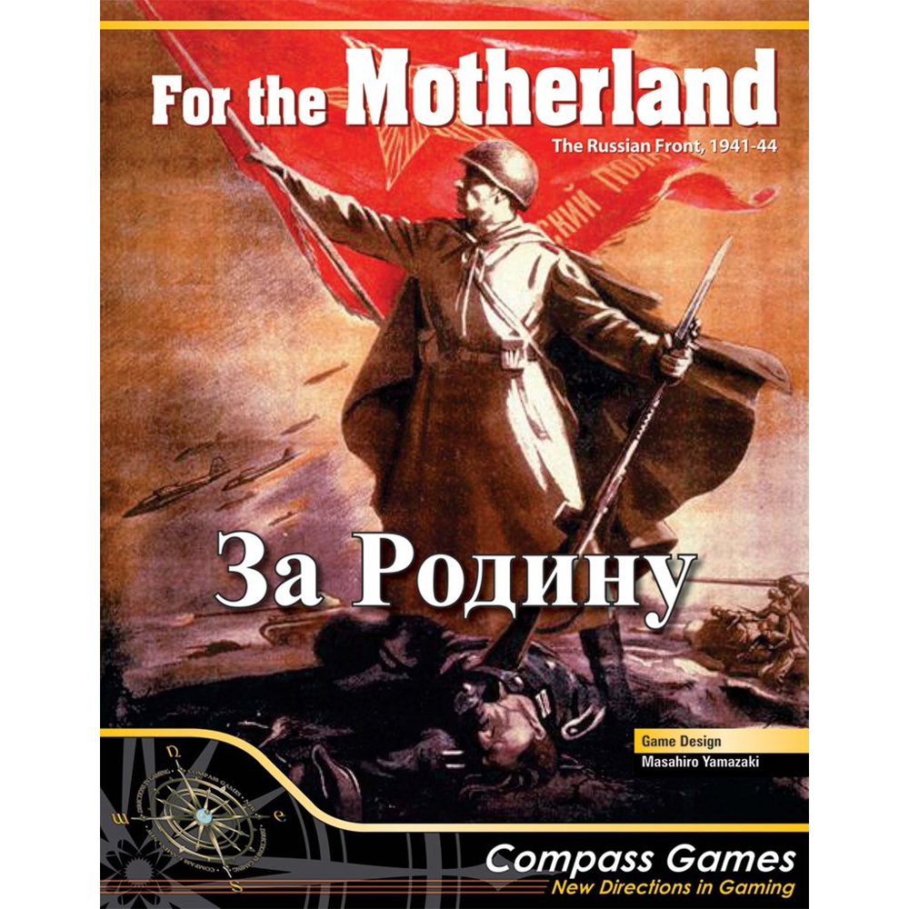 For the Motherland! The Russian Front, 1941-44 (New Arrival)