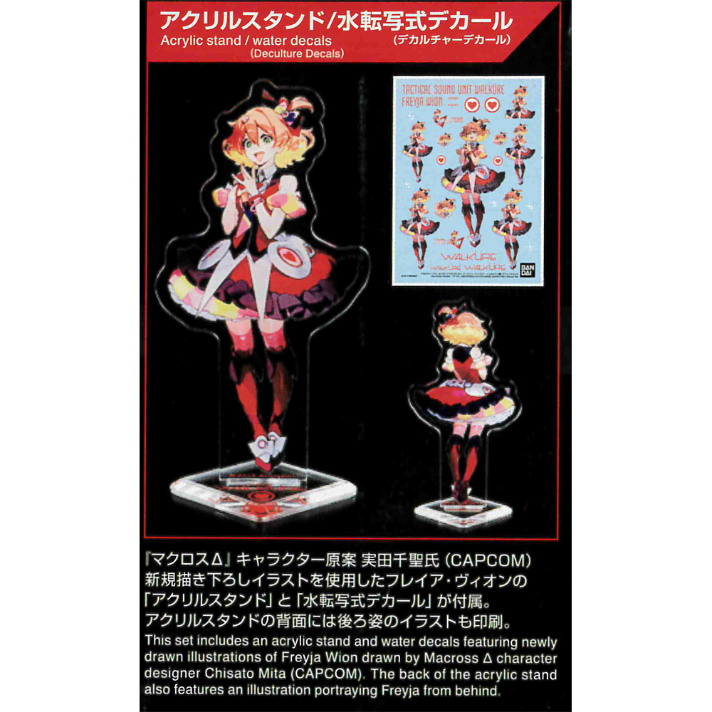 Macross Model Kit 1/100: High Grade (HG) - VF-31J Siegfried (Hayate Immelmann Use) with Freyja Acrylic Standee 