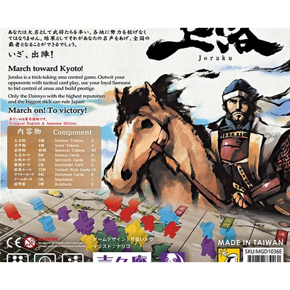 Joraku: Deluxe Edition